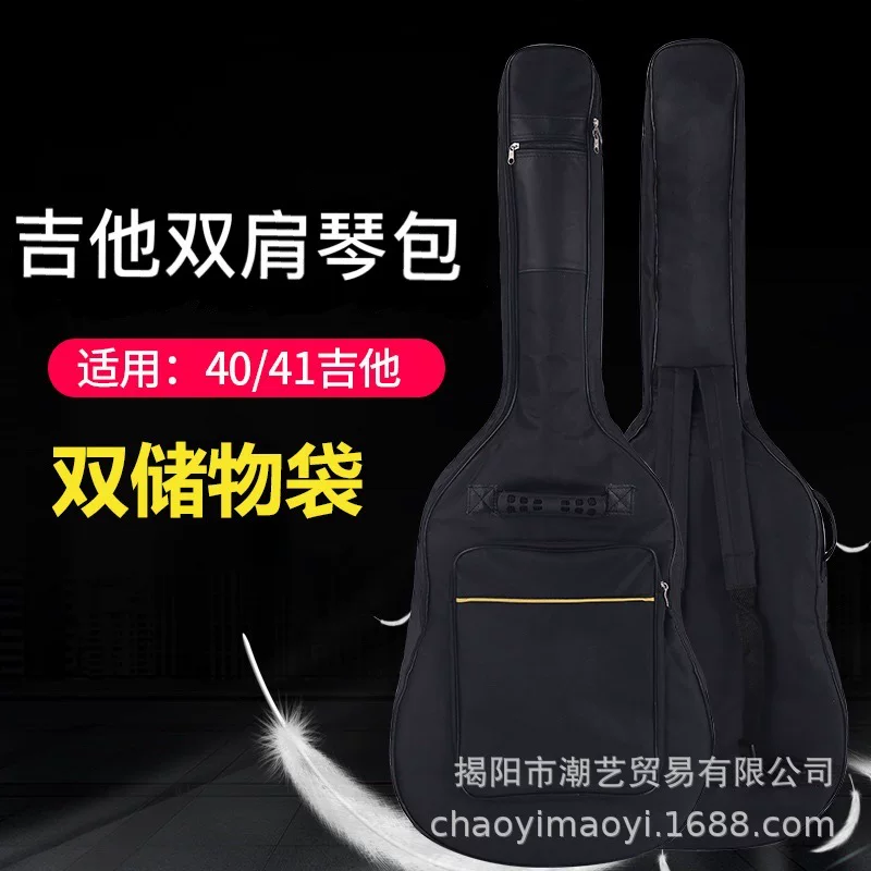 Double-layer travel guitar for traveling, 41inch, increased thickness, worn on the shoulder
