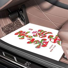 纸材质卡通寓意汽车一次性加厚脚垫