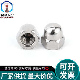 304不锈钢反牙盖型螺母左旋圆球盲孔装饰盖型连体螺丝帽球头螺母