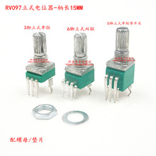 B1K5K 10K 20K 50K 100K 500K RV097单联/双联电位器 立式 带开关