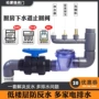 排水厨房卫生间三通止回阀