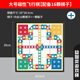 Flying Chess, Backgammon, Checkers Board Set, Children's Version of Educational Toys, All-In-One Multi-Functional Chess Set