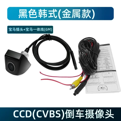 Car Camera Universal Korean-Style Ultra-High-Definition Reversing Camera Ahd/Ccd Waterproof Night Vision (Vehicle camera) - black-korean-style