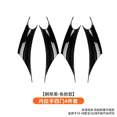 Suitable for BMW 3 Series, Armrest, handle, handle - 3-series-4-series-3gt-no-disassembly-interior-trim-full-set-matte-black-4-pieces