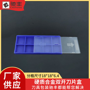 厂家供应硬质合金双开刀片盒CFD600小刀粒数控刀具铣刀钨钢收纳盒-阿里巴巴