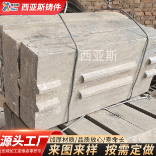 高铬板锤西亚斯可生产制作反击式破碎机合金板锤 板锤-阿里巴巴