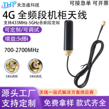 IP66防水高增益4G天线2.4G/GSM/433全频段室外基站机柜专用天线