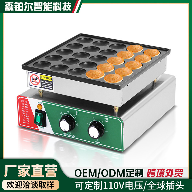 【跨境外贸】华夫饼机商用25孔松饼机日式铜锣烧机25孔双头电饼铛