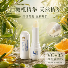 欧丝韵VC维生素原B5倍护润唇膏保湿滋润防干裂去死皮淡化唇纹现货