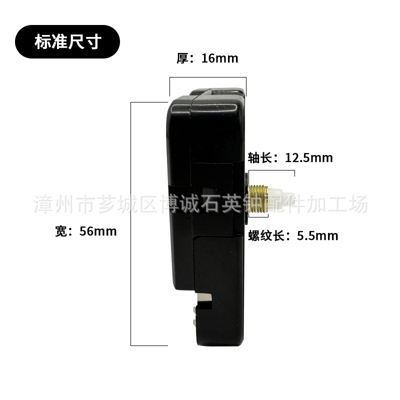跳秒轴12尺寸