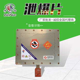 除尘器泄爆口泄爆阀爆破片防爆片不锈钢隔爆片粉尘泄爆片降尘-阿里巴巴