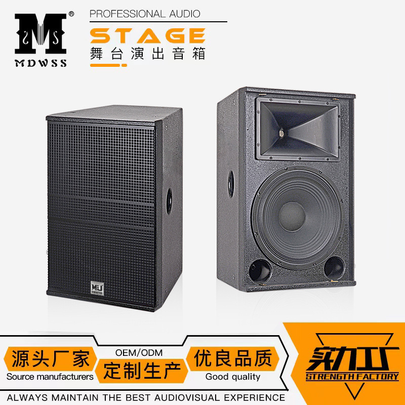 工厂直供DS115单15寸全频音箱舞台工程演出专用无源音响speaker