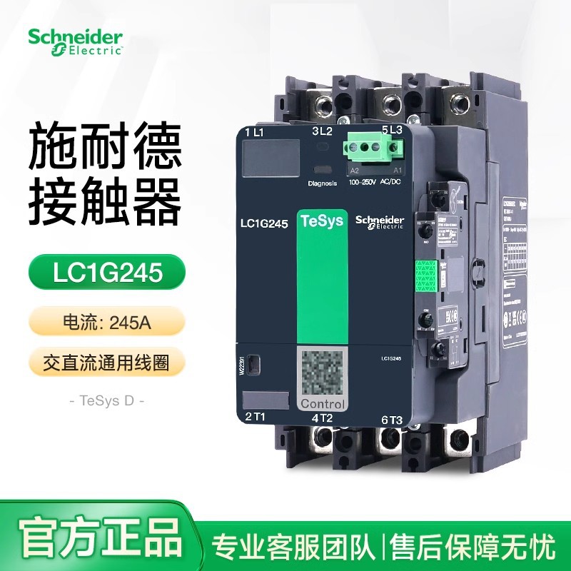 Schneider LC1G185KUEN交流接触器185A 3P 100-250V交直流