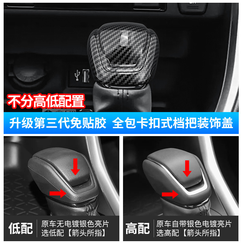 トヨタ ハイランダー、ウィランダ、クラウン、ラフ4、Rongfang 車のギアハンドルカバー、ギアヘッドインテリアに適しています。|undefined