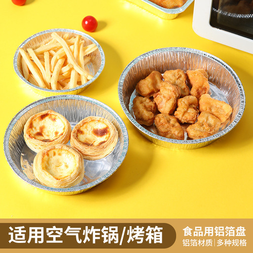 Air fryer paper disposable tin foil pad baking tray oven baking aluminum foil bowl pizza tray household round tin foil tray