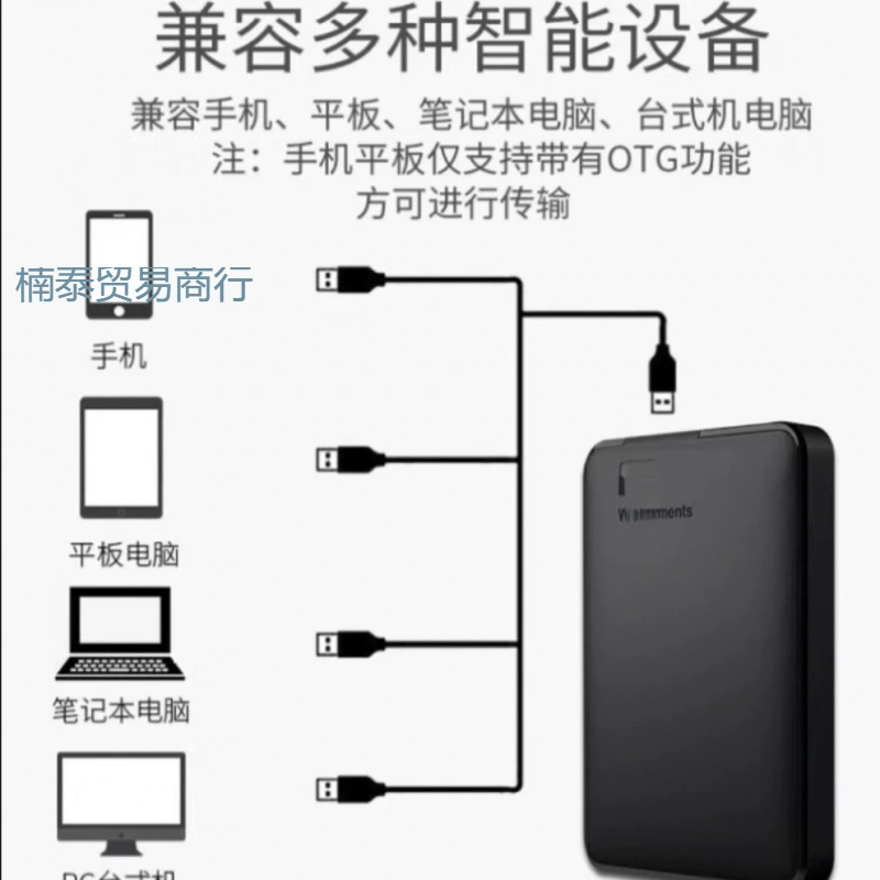Подходящий для New/Western Digital 2.5" портативный мобильный жёсткий диск 500ГБ, высокоскоростной внешний диск