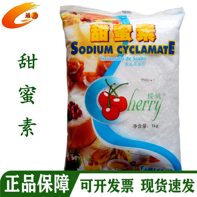 甜蜜素厂家现货 食品级甜蜜素 食品级环己基氨基磺酸钠