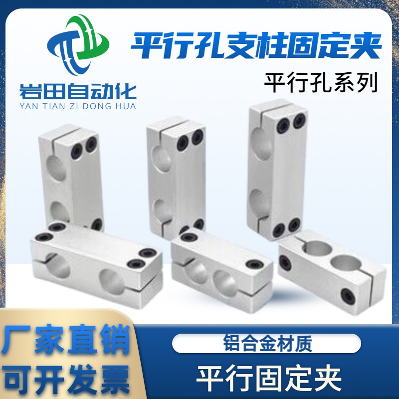 支柱固定夹 同径平行夹 光轴固定夹 同方向钢管圆管固定架连接件