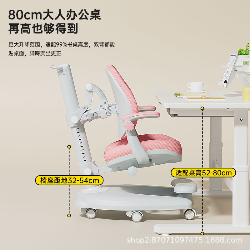 子供用学習椅子、小学生用学習椅子、家庭用ライティングチェア、座り姿勢矯正専用シート、昇降調整椅子|undefined