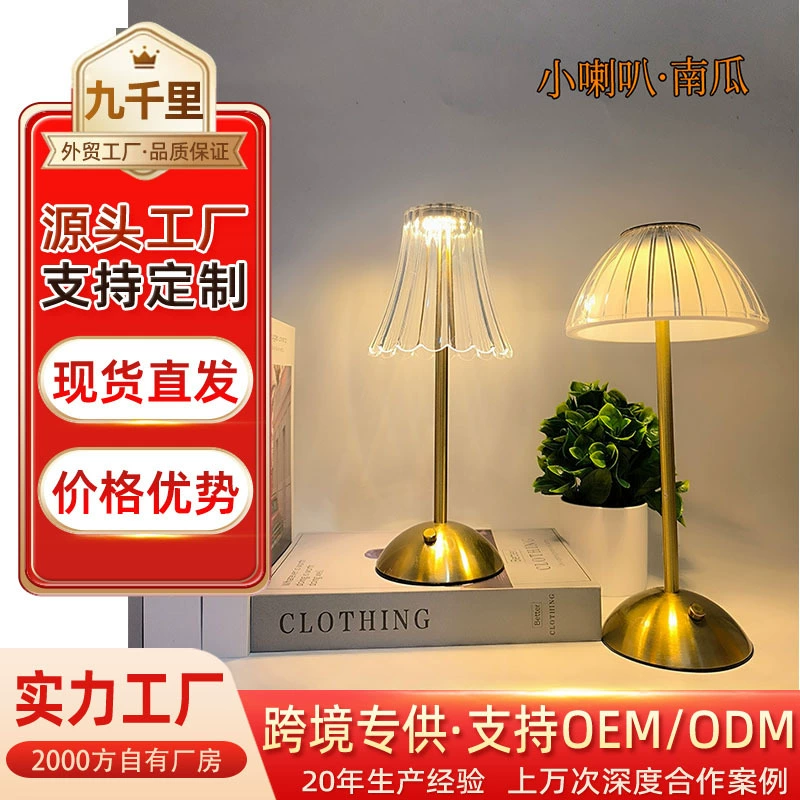 5 В трансграничная тыква, звезда, точка, маленький динамик, маленькая полосатая настольная лампа, ретро-металлический настольный сенсорный ночник, перезаряжаемый и подключаемый