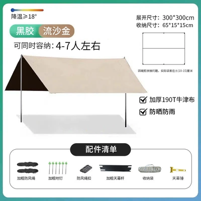 Avtomobil yan çətirləri | Protection Picnic Car Sunshade - 190t-rectangular-vinyl-canopy-3m-3m-can-accommodate-4-7-people