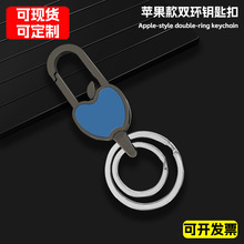 定制钥匙扣 心型钥匙扣  创意个性礼品 广告刻字LOGO