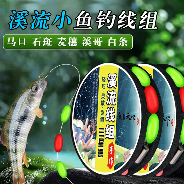Wholesale Stream Line Set Special Grouper White Strip Horse Mouth Samsung Floating Single Hook through Line Fish Hook Fishing Line Finished Product