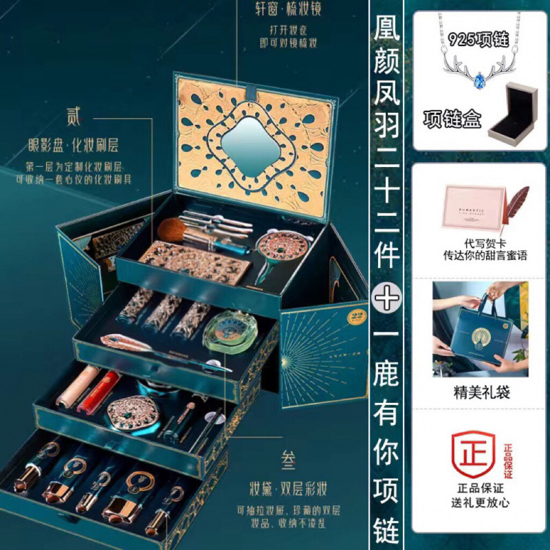 황옌펑윤 22개 + 사슴목걸이 (너와 함께)