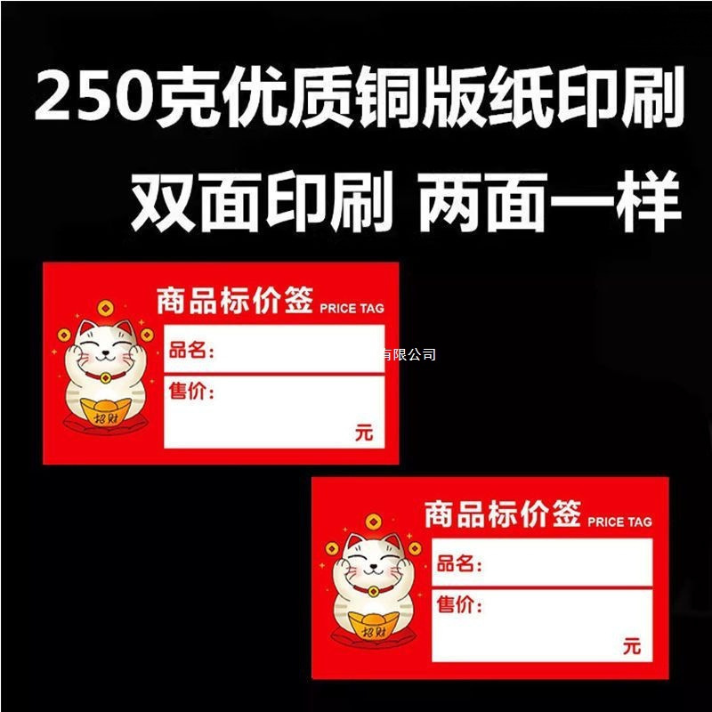 2000张手写标签贴商品标价签商店价格标签加厚价格纸超市货架自粘|undefined
