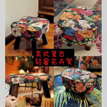 源头好物家用实木软包换鞋凳客厅简约收纳脚蹬美式复古花卉小凳子