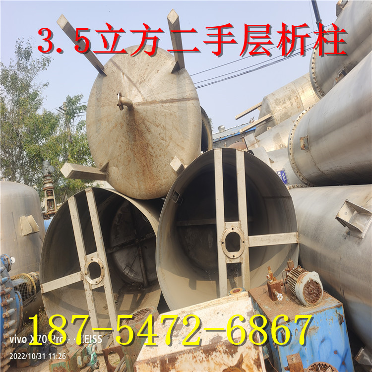 出售30台3.5立方二手不锈钢304层析柱