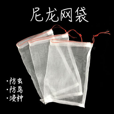 nylon Bag pitaya Bagging grape fruit Pest control Bird Ham Seed soaking Primed Manufactor Direct selling