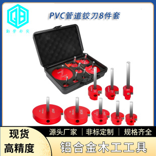 8-Piece Set Pvc Pipe Reamer, Water Pipe Joint, Pipe Expander, Pvc Pipe Reamer