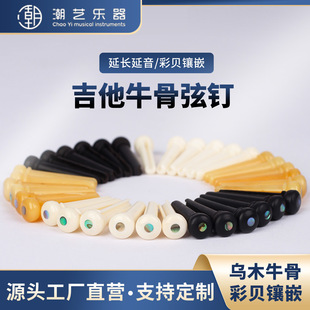 �ȿ����Ｊ��ţ����� ��ؐ�Ƕ�~Ȧ��ľ����bone pins���b�����F