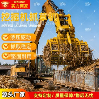 挖掘机抓草夹定制属具液压旋转抓草捆秸秆甘蔗棉花草料装卸搬运器