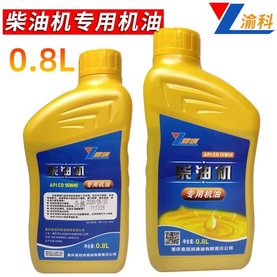 special oil, gear oil, Gasoline Engine Oil - yuke-diesel-engine-oil-08l