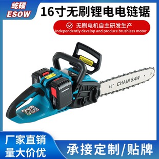 16 inch brushless lithium chainsaw rechargeable household handheld high-power lithium battery electric chain saw saw tree artifact logging saw