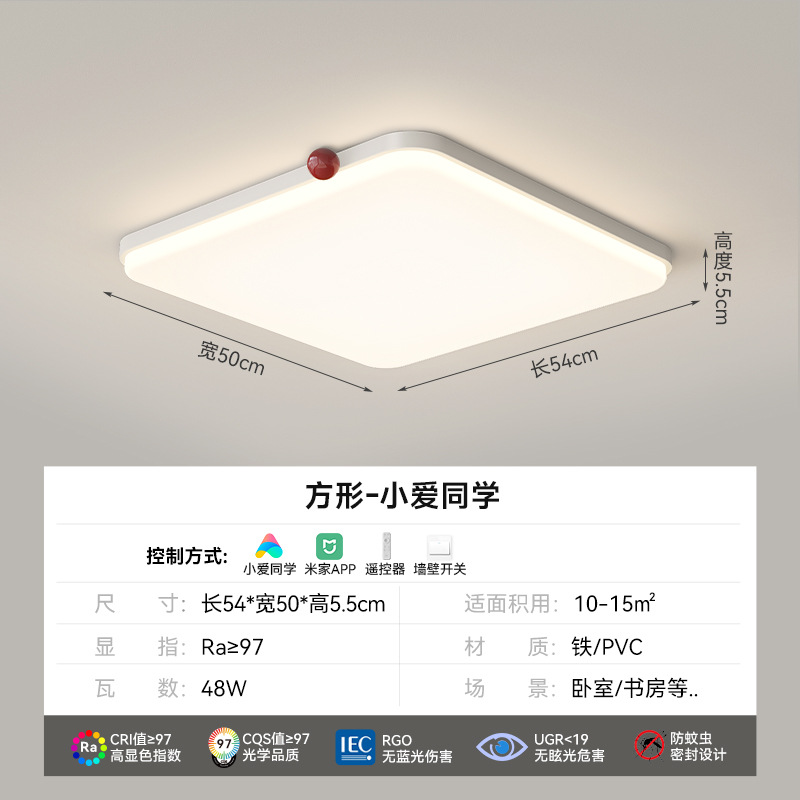 [Selección estricta] protección de ojos de espectro completo crema de viento pequeño frijoles rojos modernos minimalistas ultra delgados luz de techo super brillante paquete de toda la casa