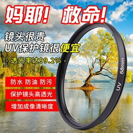 相机滤镜;手机镜头;UV镜