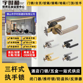 酒店门锁室内卫生间球形锁单舌卧室家用通用型圆形三杆式执手锁