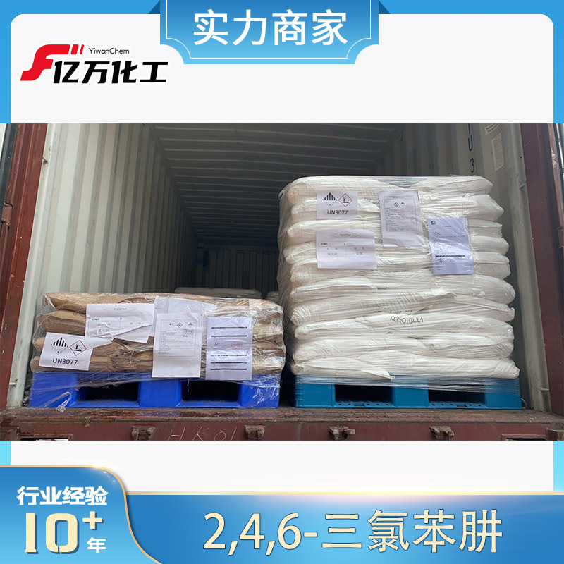 2,4,6-三氯苯肼2,4,6-Trichlorophenylhydrazine