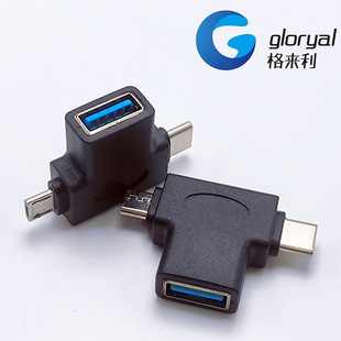 USB3.1 adapter USB3.0 female Android male TypeC adapter three-in-one