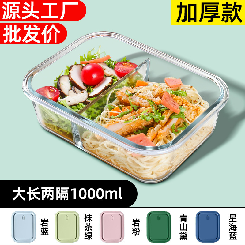 児童・生徒弁当箱 電子レンジ弁当箱 和風角型密閉鮮度保持耐熱ガラス弁当箱 サラリーマン向け|undefined