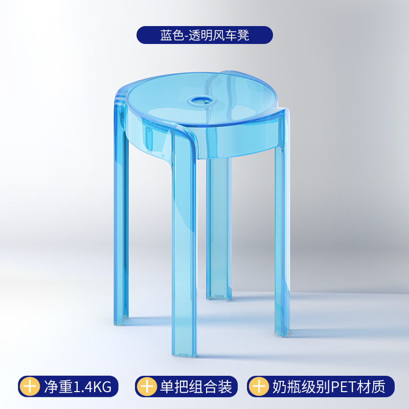 北欧透明塑料凳子亚克力加厚家用风车凳客厅简约餐桌可叠放板凳高|undefined