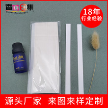 厂家直供定 制空白闻香条辩香卡片香水测试 精油试香纸留香吸水纸