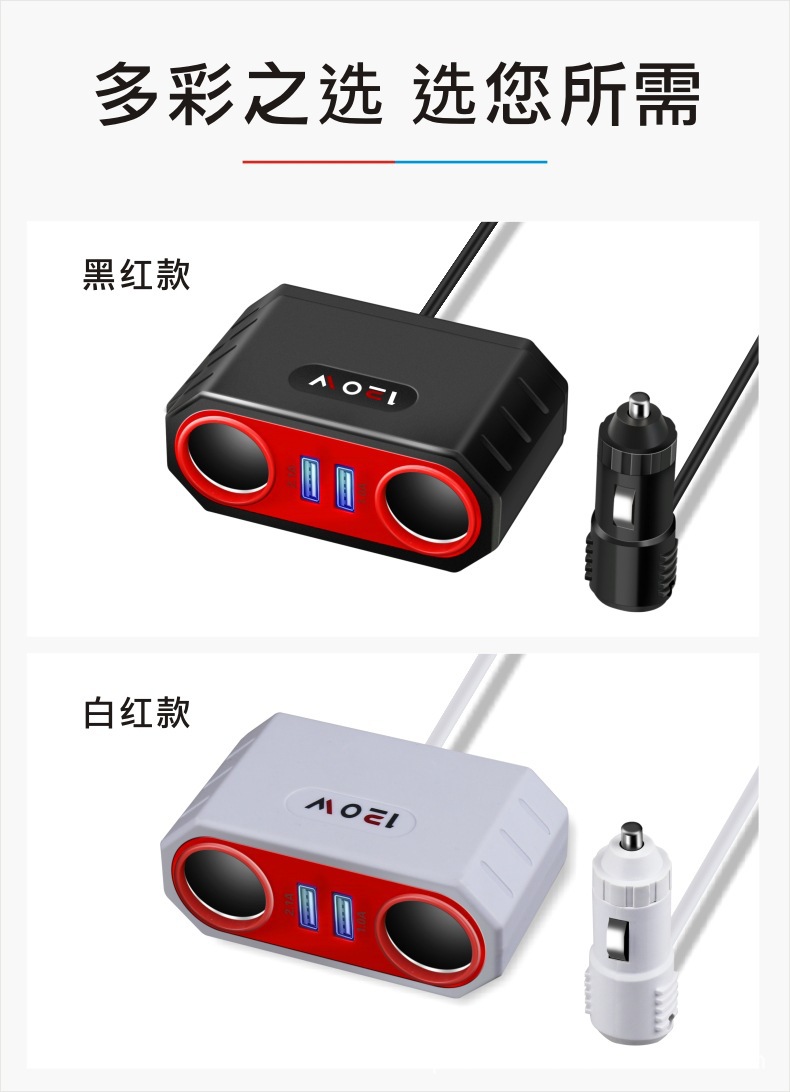 Factory wholesale car cigarette lighter one drag two car multi-function mobile phone charger
