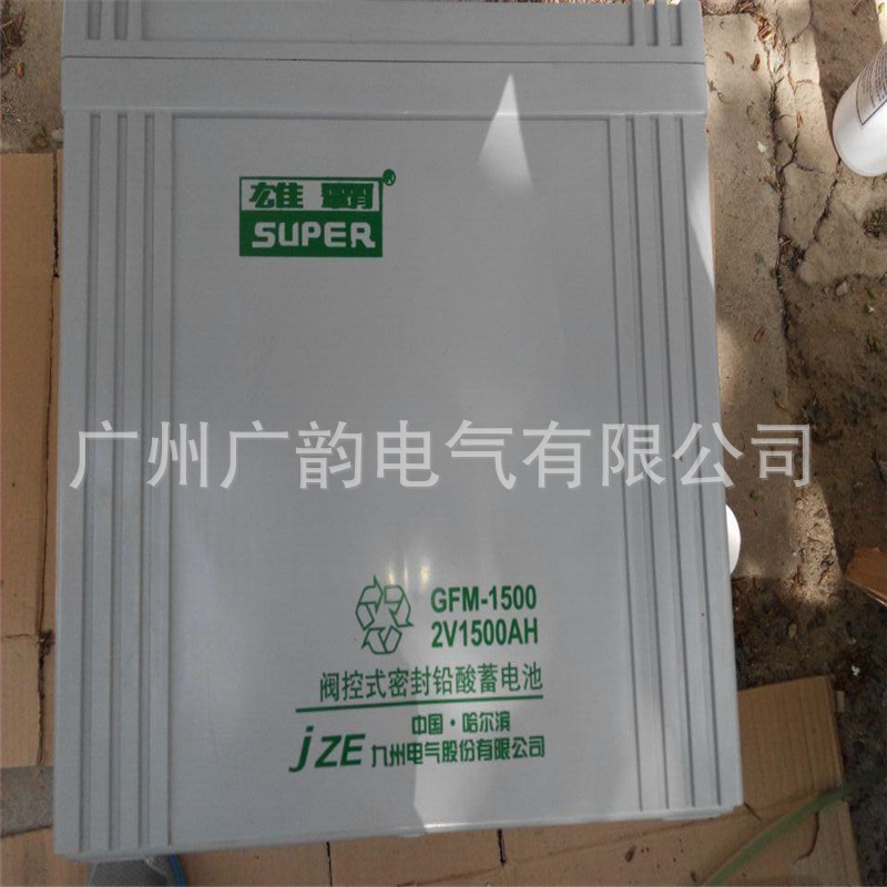 九州SUPER雄霸蓄电池GFM-800C (2V800AH)阀控式铅酸电瓶
