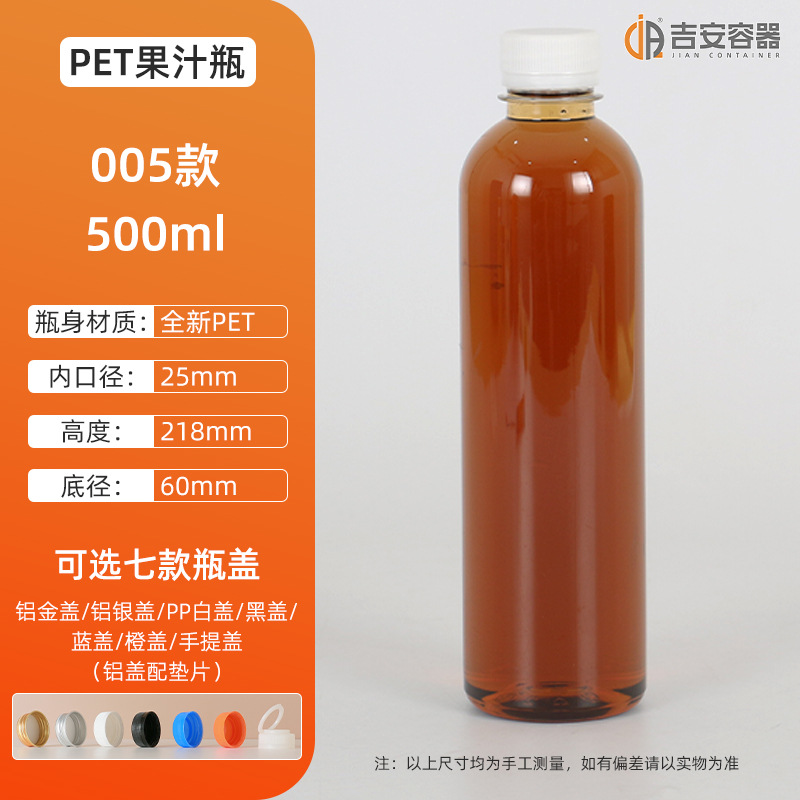 ����ֱ��100MLС��͸��ƿ 200��pet����ƿ 500G��֭ƿ PET��Ʒƿ