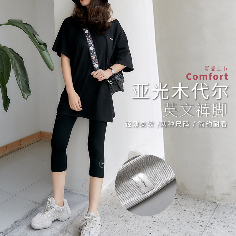 1778 # Summer Tnnt English-Style Plus-Size Thin Modal Ribbed Leggings for Women, Suitable for Wearing Outside, Three-Quarter Length 1778 # Summer Tnnt English-Style Plus-Size Thin Modal Ribbed Leggings for Women, Suitable for Wearing Outside, Three-Quarter Length
