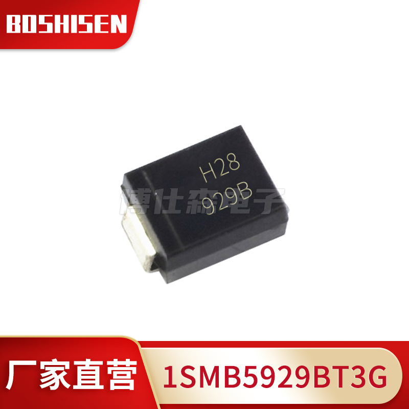 厂家直营1SMB5929BT3G丝印929B SMB 3W 15V DO-214AA稳压管二极管